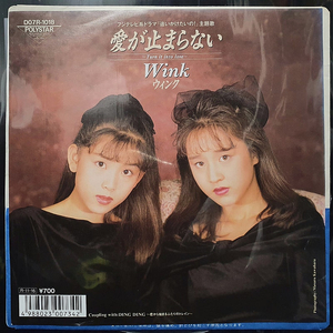 윙크 Wink 愛が止まらない 7인치 EP (1)