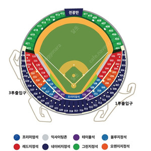 삼성 엘지 플레이오프 3차전, 4차전, 5차전 판매합니다