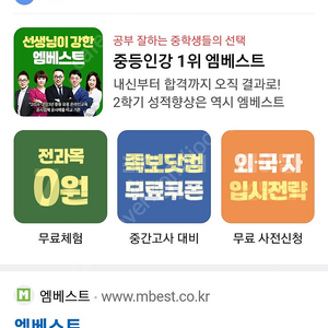 엠베스트온라인수업 장풍 하이탑 2-2, 3-1, 3,2