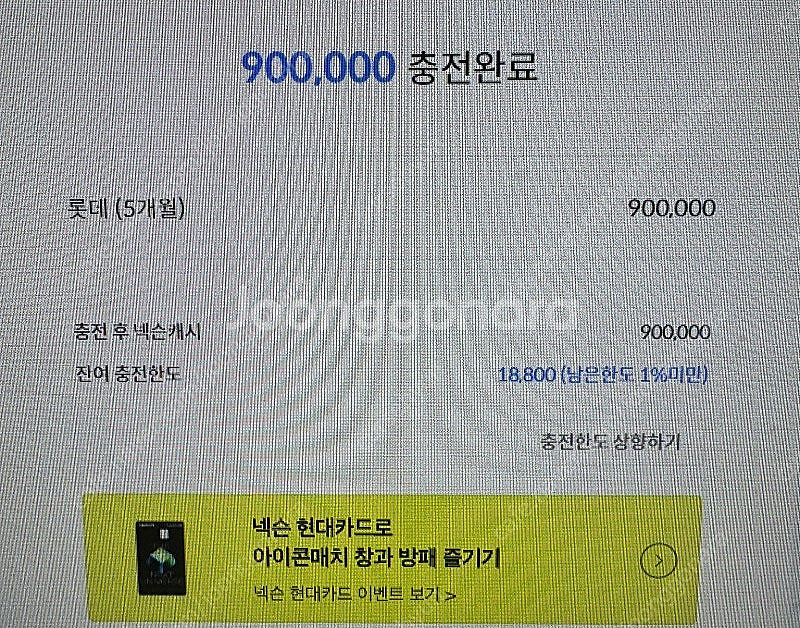 넥슨캐시--0