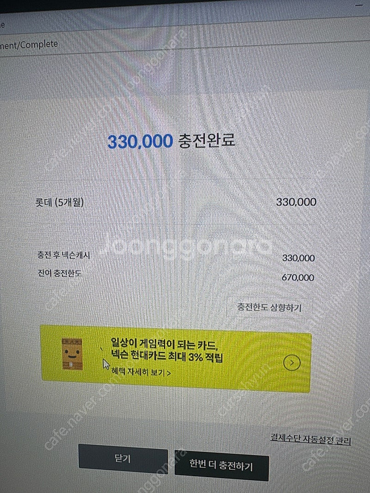 넥슨캐시--1