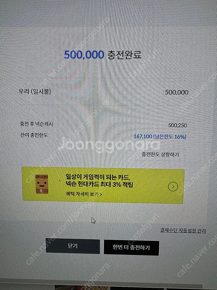 넥슨캐시--2