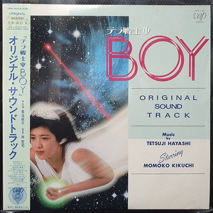 키쿠치 모모코 菊池桃子 テラ戦士 Psi Boy OST