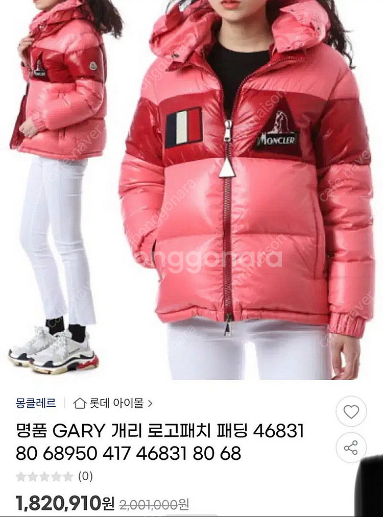 몽클레어 여성패딩 0사이즈 55정도 입니다--1