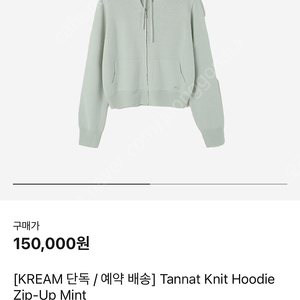 타낫 tannat knit hoodie zip-up mint