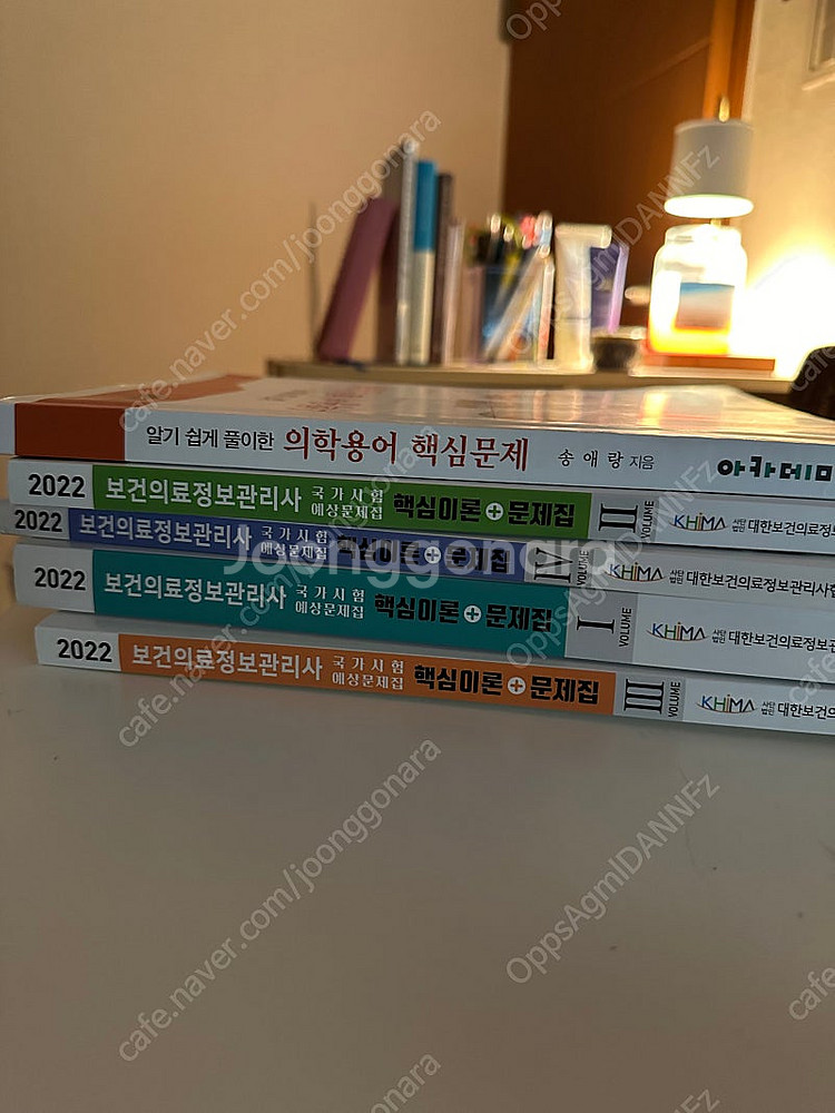 보건의료정보관리사(의무기록사) 예상문제집--0