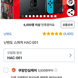 닌텐도 스위치 배터리개선판(HAC-001) 미개봉 새상품