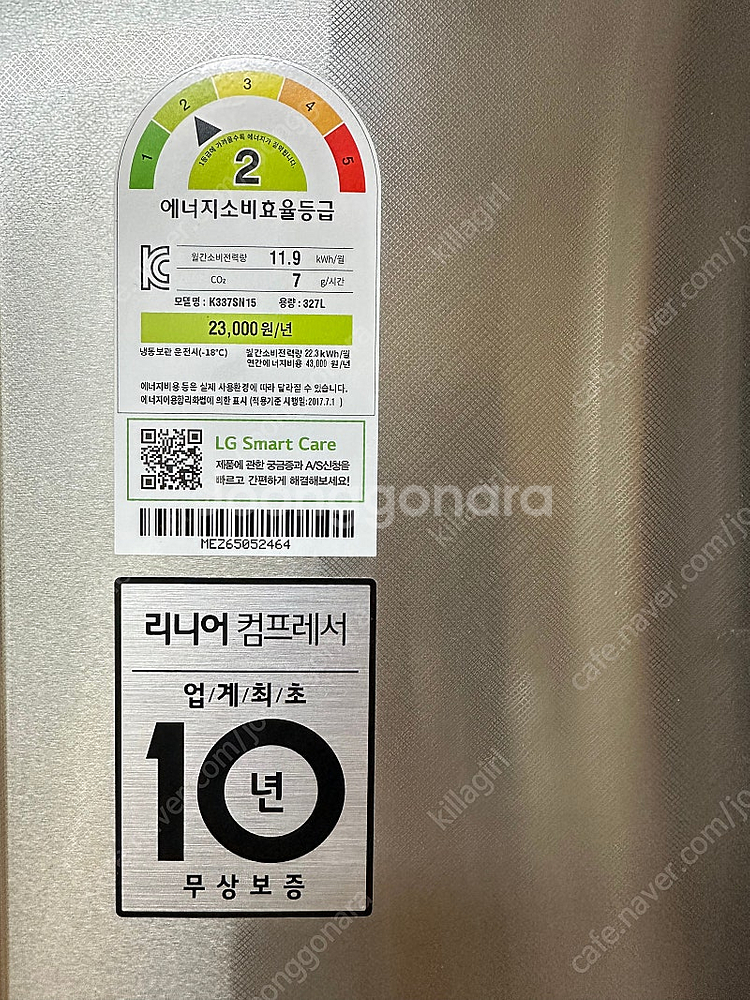 LG디오스 스탠딩 김치냉장고--3