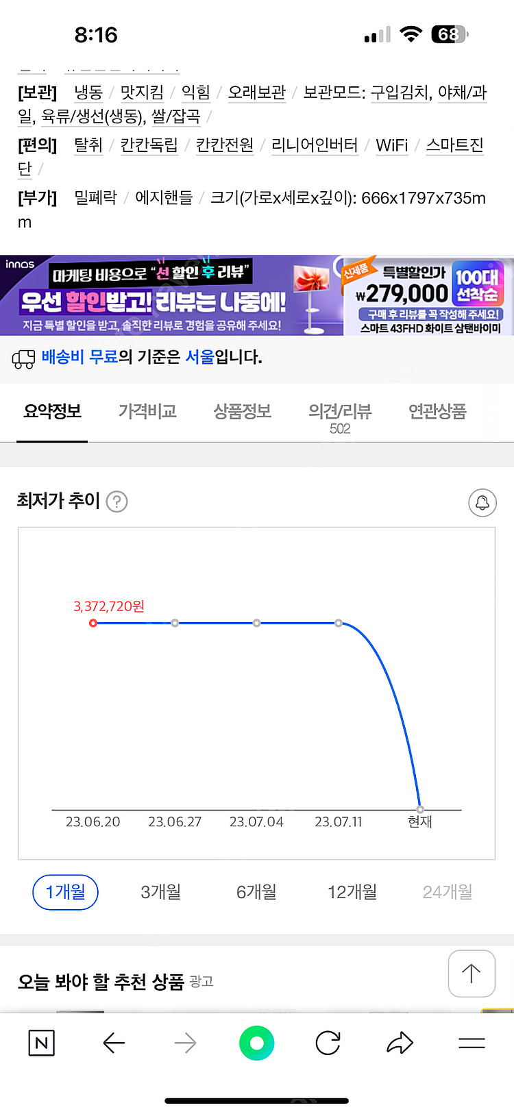 LG디오스 스탠딩 김치냉장고--5