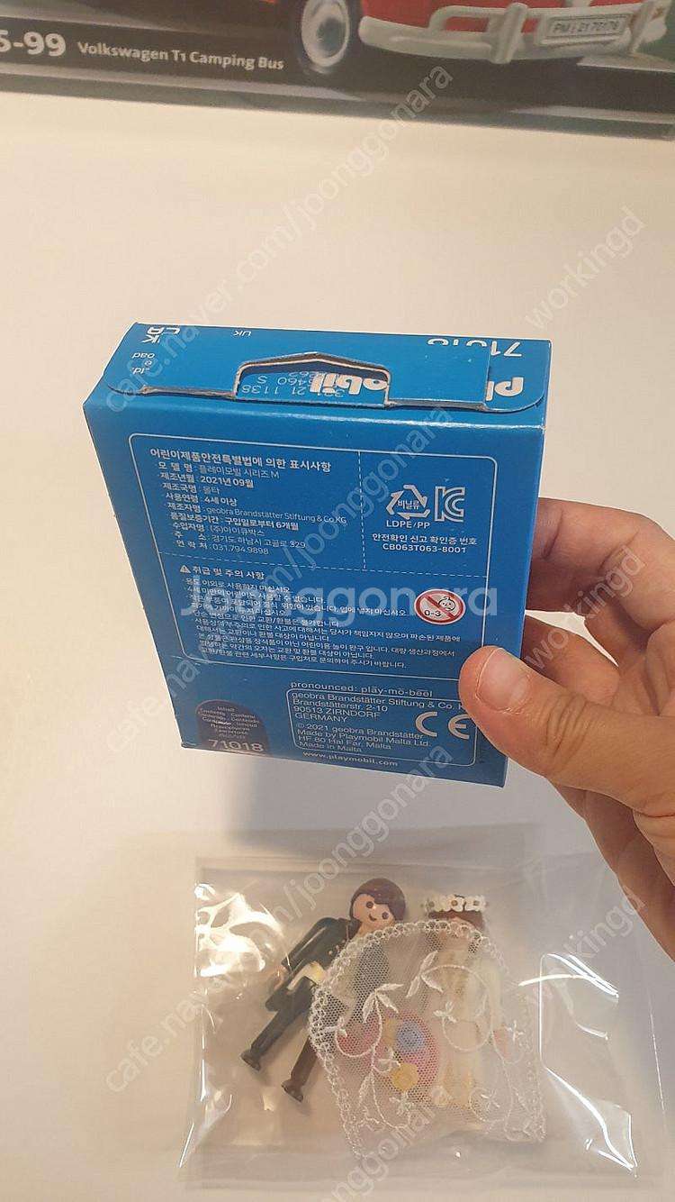 플레이모빌 웨딩 + 대한항공 승무원 택포 43000--2
