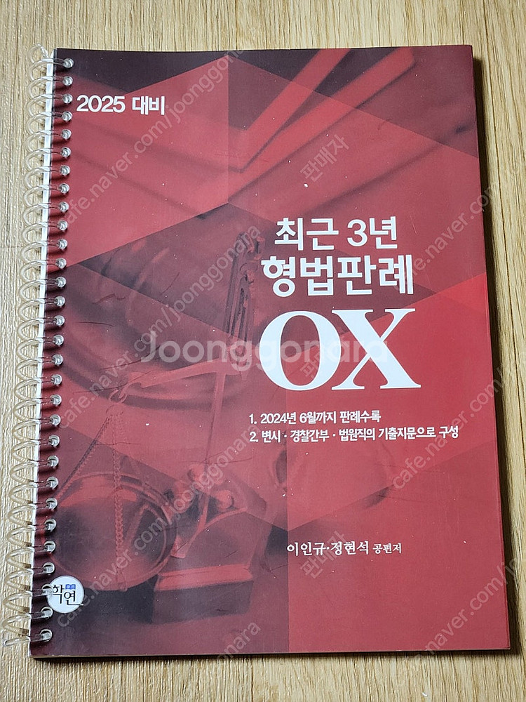 2024 UNION 변시 1차,2차 모의고사, 강성민 ...--3