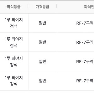 플레이오프 2차전 삼성 LG 1루 외야지정석 통로 2연석 4연석