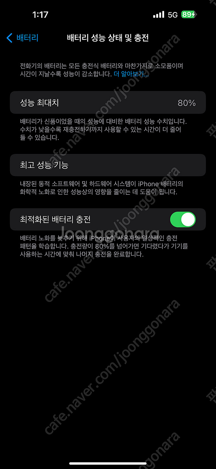 아이폰14프로맥스 256 블랙 애케플2달남음--8