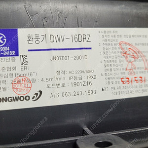 환풍기 DWV-16DRZ