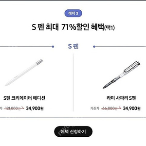 갤럭시탭s10울트라 혜택 s펜 크리에이터 에디션, 라미 사파리 s펜 팝니다