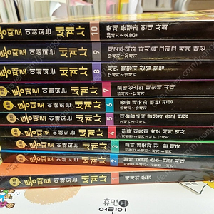 통째로 이해되는 세계사 택포 5만원