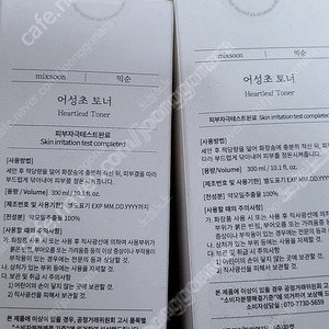 믹순 어성초 토너 300ml 2개 미개봉