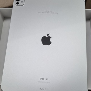 아이패드 프로 iPad Pro 13인치 256GB WiFi 새 제품 (각인有) 팝니다