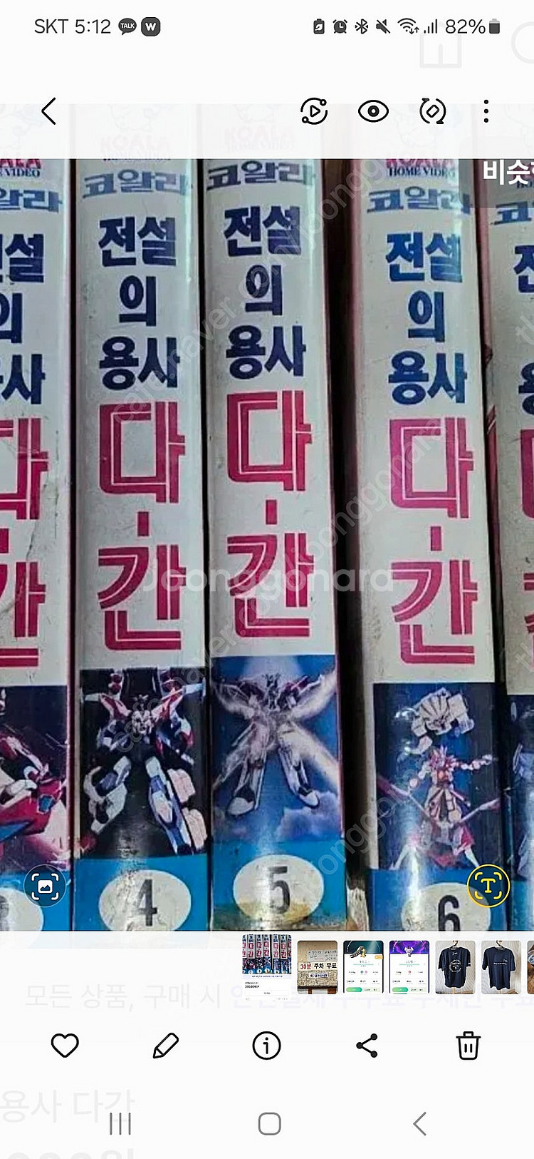 웨딩피치,천사소녀 네티, 전설의용사 다간 비디오 테이프...--0