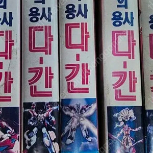 웨딩피치,천사소녀 네티, 전설의용사 다간 비디오 테이프 삽니다