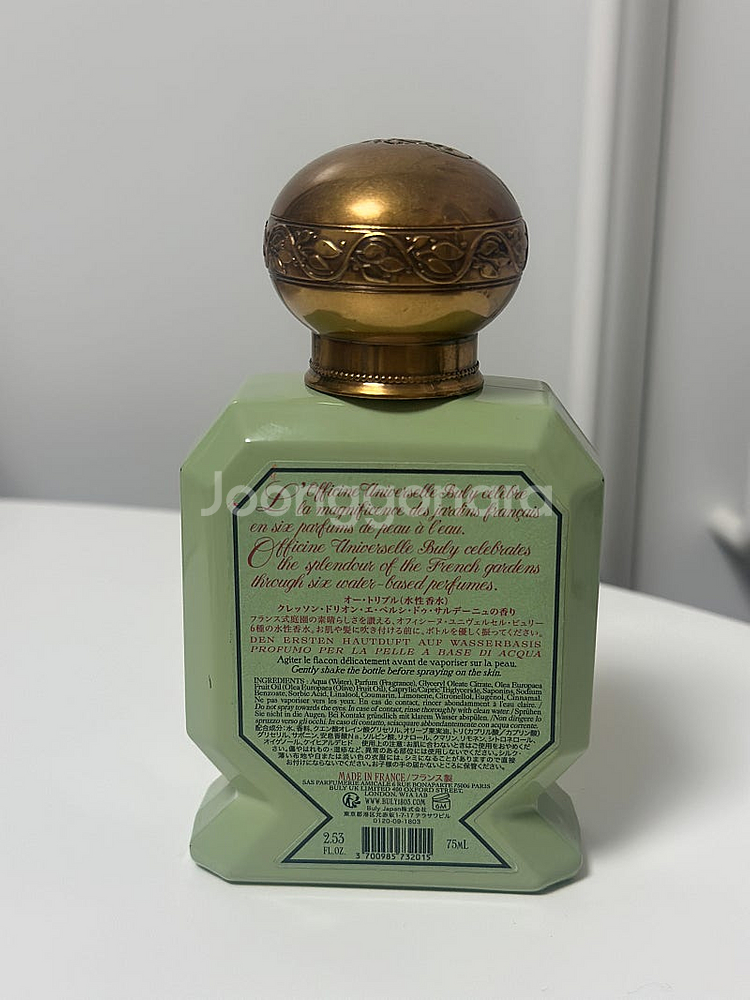 불리 크레송 75ml--1