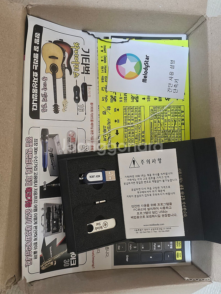반주기 (멜로디스타 24년 6월)--0