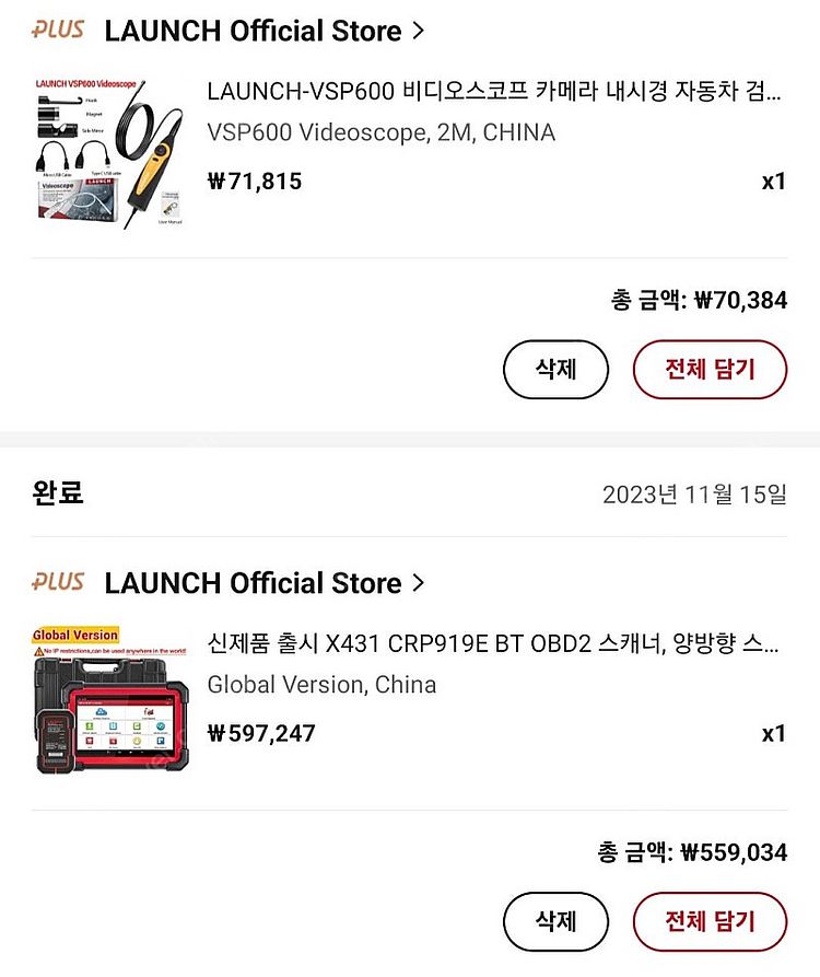 LAUNCH X431 CRP919E BT 글로벌 팝니다--0