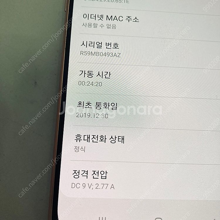 갤럭시 A80 128기가 잔상없구 액정깨끗! 7만원 판...--6