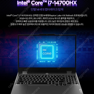 [미개봉] 최신 게이밍노트북 RTX4060 Intel i7-14700HX