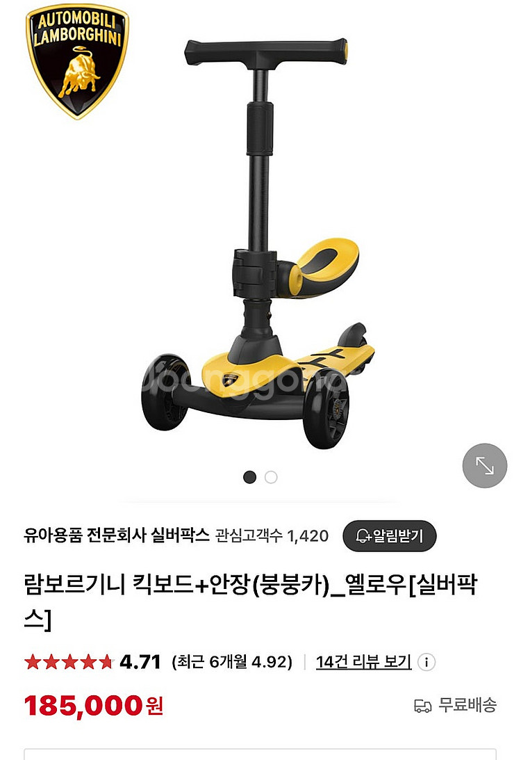 람보르기니킥보드(붕붕카)--0