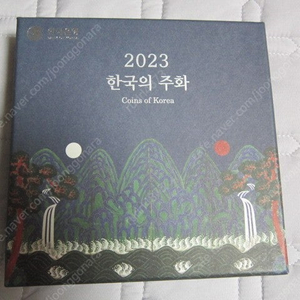 2023 한국의 주화,신품