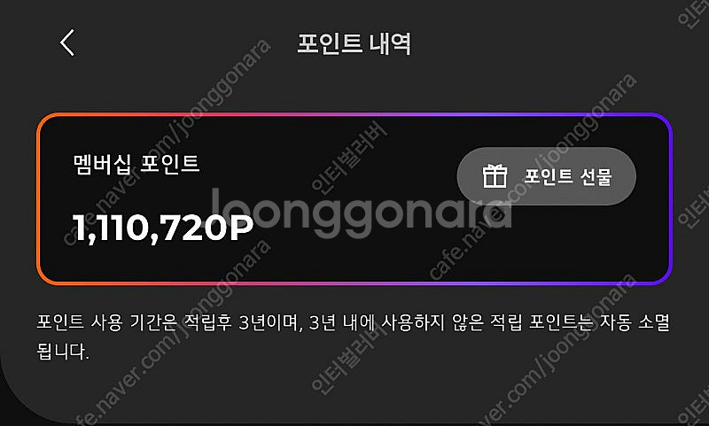 LG 멤버쉽 포인트--0