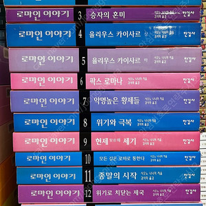 로마인이야기 1~15 + 20질문 (총16권)