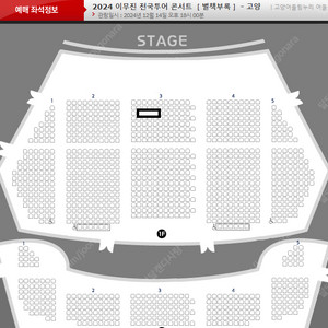 추가금 5만원 이무진 고양 콘서트 토요일 3열 2연석 판매 양도