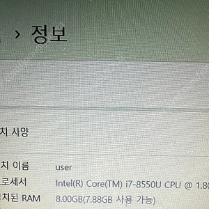 I7.8세대.아수스노트북.택포.30만원