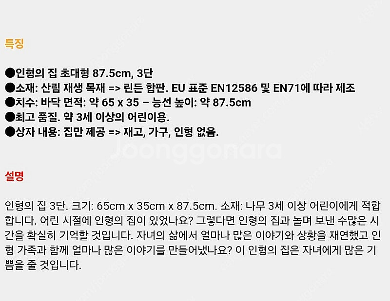 GOKI 3층 인형의 집, 소품, 인형 묶음 판매~--6