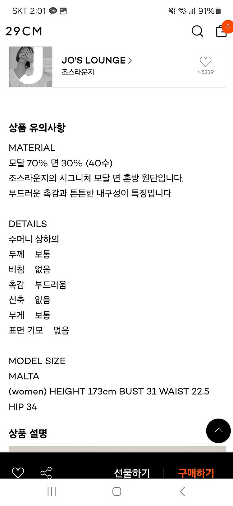 조스라운지 여성 잠옷--3