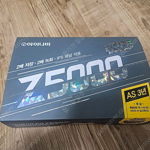 아이나비 Z5000 plus