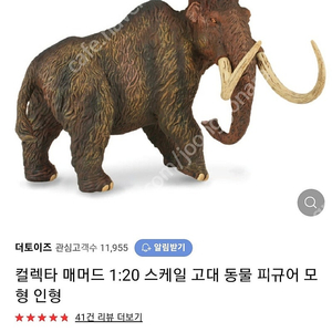 컬렉타 콜렉타 고대 매머드 피규어