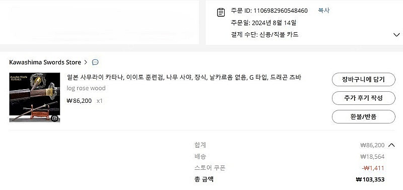 목검 5만 급처--1