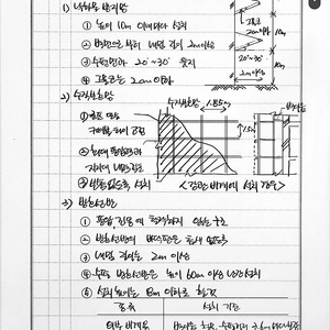 건설안전기술사 단기합격자 서브노트 및 공부요령 판매