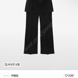 새상품 마뗑킴 SLIT POINT SKIRT TROUSER IN BLACK