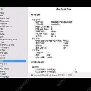 M1 Pro 맥북프로 16인치 32GB / 512GB SSD - Silver