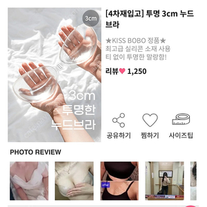 뽕브라몰 누브라 웨딩브라