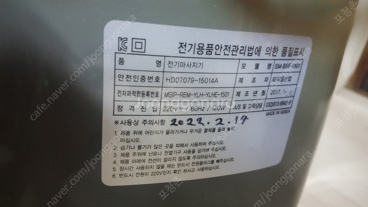 한은정 발란스핏 balans fit 팔아요. 족욕 그리...--4