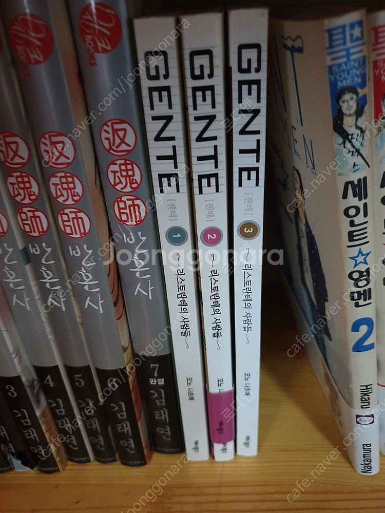 오노 나츠메의 젠테 GENTE 1ㅡ3권--0
