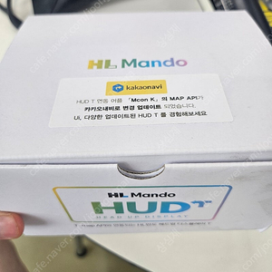 만도 hud t 미사용제품