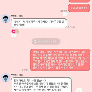 (이용가구 문구 X, 기기제한 X) 넷플릭스 프리미엄 정상 3가구로 공유합니다 - 디즈니 & 티빙 공유글은 별도로 있습니다.