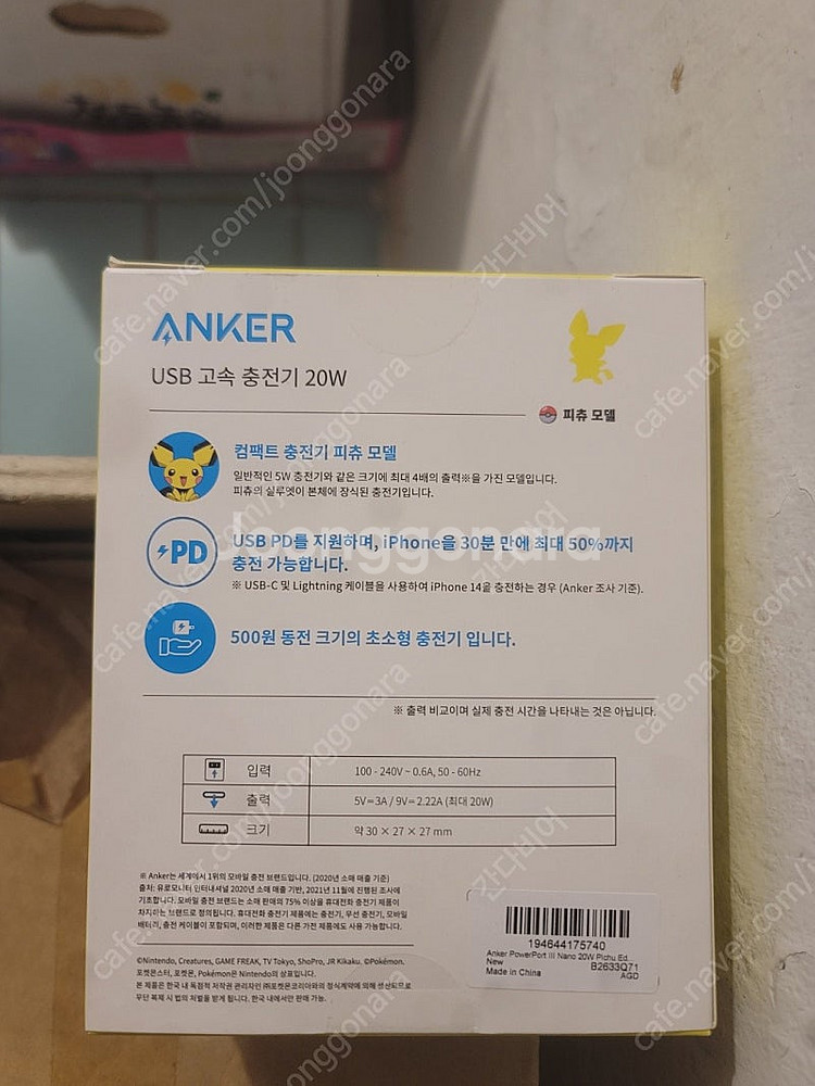 애플,삼성,엔커,라온 충전기,어댑터,무선충전기--4