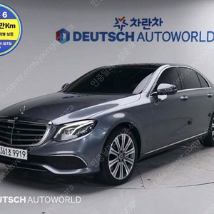 벤츠E-클래스 W213 E450 4MATIC 익스클루시브 (5인승)@중고차@24시상담@저신용@전액할부